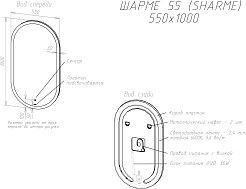 Sintesi Зеркало Sharme 55x100 – фотография-10